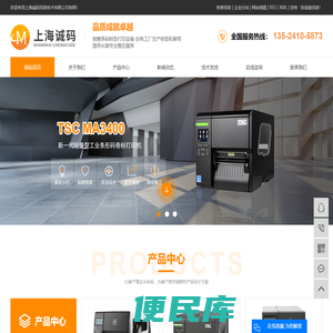 条码打印机