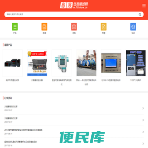仪表展览网