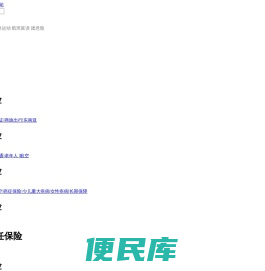 佳兴保险销售有限公司