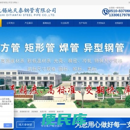 无锡地天泰钢管有限公司
