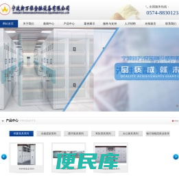 宁波密集架厂家