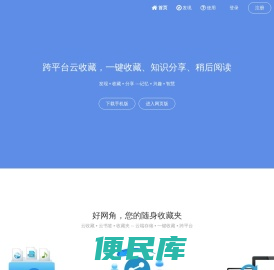好网角
