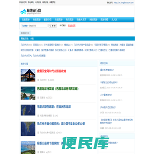 极地旅行网：极地探险、北极旅游、南极旅游、船票预定