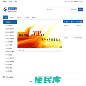 商路通