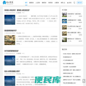 诚心情感