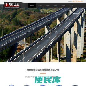 南京路鼎搅拌桩特种技术有限公司