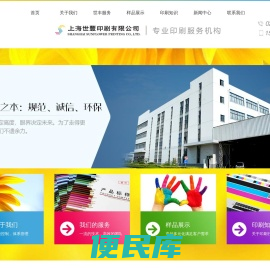 包装印刷