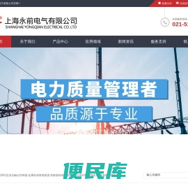上海永前电气有限公司