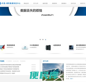 绵阳飞科数据恢复中心