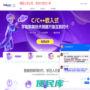 上海物联网培训选达内,零基础/进阶物联网培训班,分级教学上海物联网培训机构