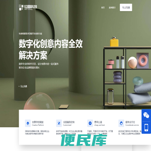 厦门位图