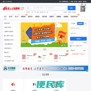 寿光人才网