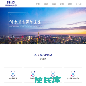 创造城市更美未来