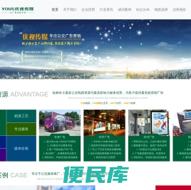 桂林公交广告独家代理