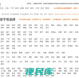 酷科吊车帮总站