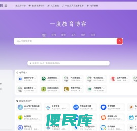 一度工具