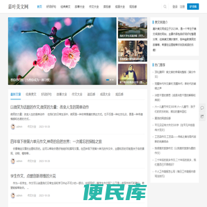 嘉叶美文网
