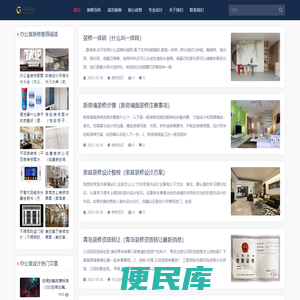 上海办公室装修