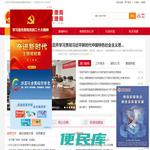 芜湖市数据资源管理局