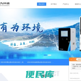 多参数重金属水质在线分析仪