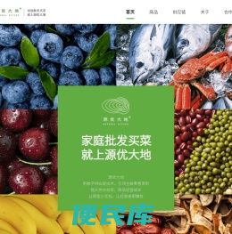 源优大地