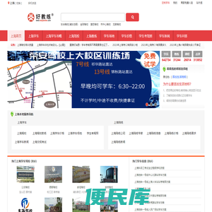 好教练网