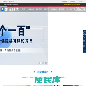 触摸一体机