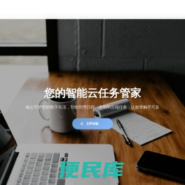 OneTool