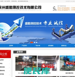 皮带秤厂家