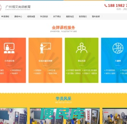 广州博文尚德教育