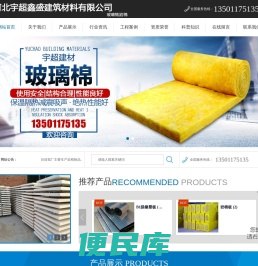 河北宇超鑫盛建筑材料有限公司