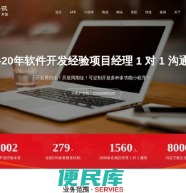 石家庄软件开发,石家庄APP开发,石家庄APP制作,APP定制开发,石家庄小程序开发,石家庄APP开发公司