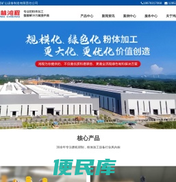 桂林鸿程矿山设备制造有限责任公司制造矿石矿渣磨粉机