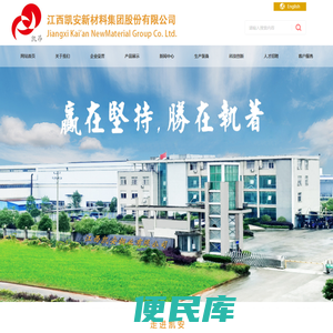 江西凯安新材料集团股份有限公司