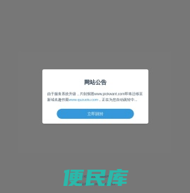 片刻抠图