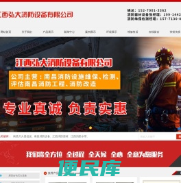 南昌灭火器批发