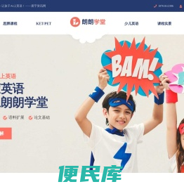 少儿英语启蒙学习培训