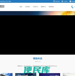 无锡市博朗科技有限公司