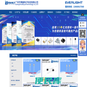 广州市博越电子科技有限公司