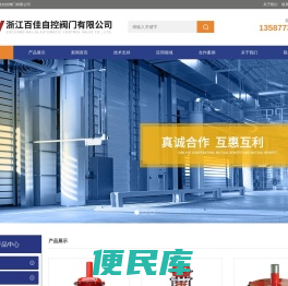 浙江百佳自控阀门有限公司