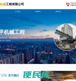 安阳鼎甲机械工程有限公司