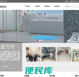 温州万宇塑业有限公司