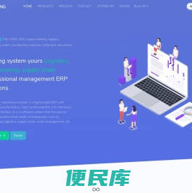 电仓系统