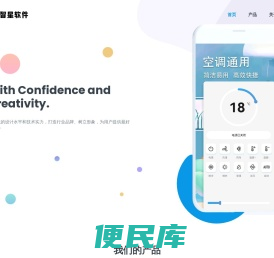 智星科技