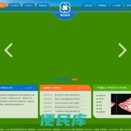 鞍山赛诺商贸有限公司欢迎您