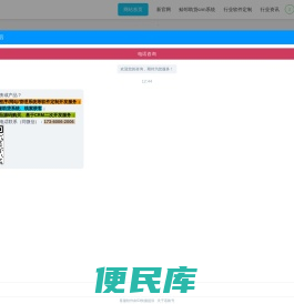 官网