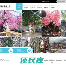 成都景绣景观工程有限公司