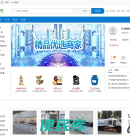 环保设备网