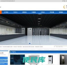 恒温恒湿柜，文物展柜，展柜恒温恒湿机，恒湿储藏柜
