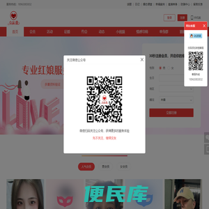 克拉遇婚恋网